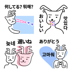 Deer's Daily Life (Korean-Japanese)