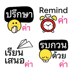 Useful Thai Moving Emoji kaa!