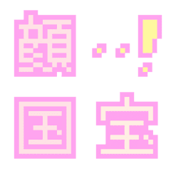 pixel kanji pink ver.