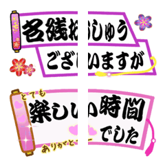 絵文字！忍者ひな菊の巻物その参！〆言葉編