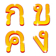 Thai alphabet red gold luxury wipwup