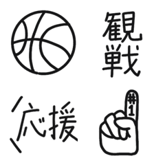 KANJI Basketball ver.