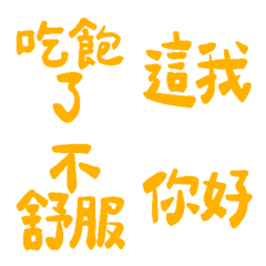 Sunshine yellow used4