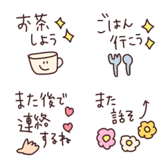 【ご飯・ランチ・お茶etc＊お誘いLINE】