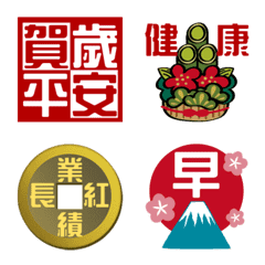 日本の新年のご挨拶(動的)