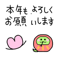 正月☆うごく絵文字