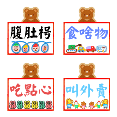 [Emoji Stickers] Useful tags