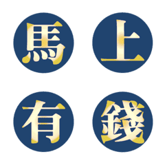 青幸運金の漢字-動的