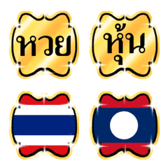 Emoji Lottery number classic flag wipwup