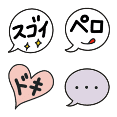 Chopitto Fukidashi Emoji