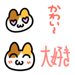 Calico cat animated emoji