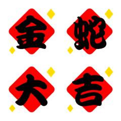 拼字貼春聯囉！(動態)