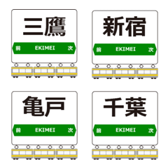 Chuo / Sobu Line Station Emojis