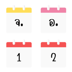 Date Emoji [1-31]