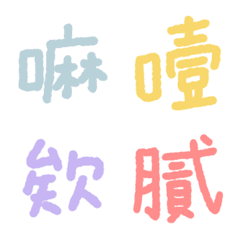 Chinese Adjectives 2(by yichen)