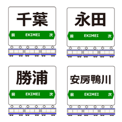 Sotobou Line Station Emojis