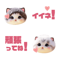 Useful Words Puffy Cat Emoji 2