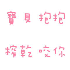 Couple practical spelling!(pink color)