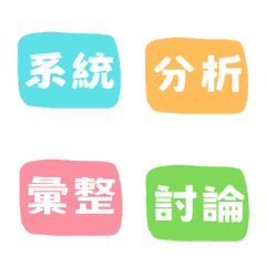 Universal Work Daily Emoticon Stickers 9