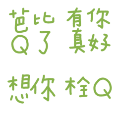 Greenery Practical terms9