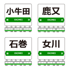 Ishimaki Line Eastern Japan Emoji