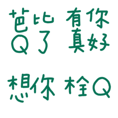 Jade Practical terms9