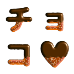 Cute chocolate pretzels tcharacter Emoji