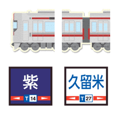 Fukuoka private railways & station signs