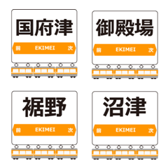 Gotemba Line Tokai Japan Emoji