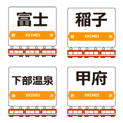 Minobu Line Tokai Japan Emoji