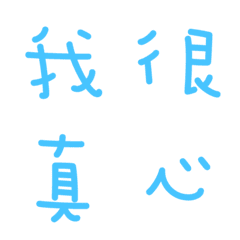 かわいい主権を宣言する2(スカイブルー)