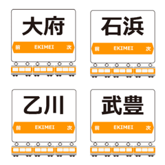 Taketoyo Line Tokai Emoji