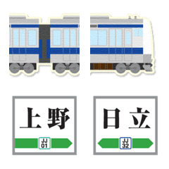 Tokyo Ibaraki navy train & station sign