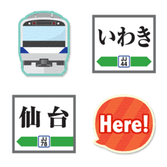 Fukushima Sendai Train & station sign