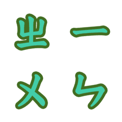 phonetic symbols of Taiwan 2025