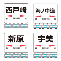 Kashii Line Kyushu Japan Emoji