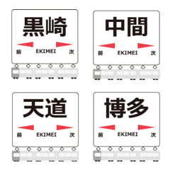 Fukuhoku Yutaka Line Kyushu Japan Emoji