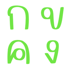 Thai Alphabet ^^*