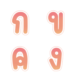 Pastel colored Thai consonants