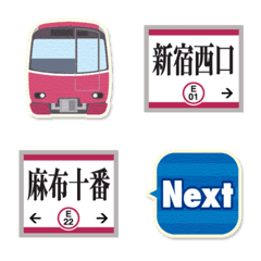 東京 えんじ色の地下鉄と駅名標〔明朝〕