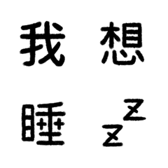 INTP懶得打字