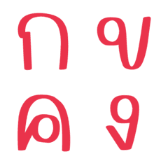 Thai Alphabet *=*