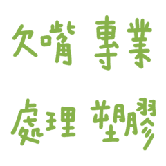 Greenery893