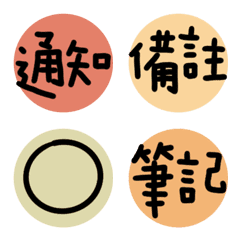 Work terms(earth color)010