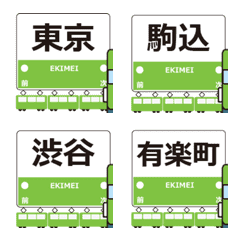 Yamanote Line Kantou Japan AnimeEmoji