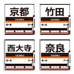 Kyoto Line Line Now Iron Move AnimeEmoji