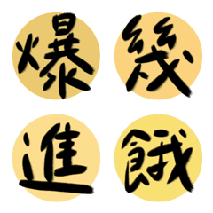 生活常用單字(黃色)2