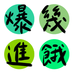 生活常用單字(綠色）2