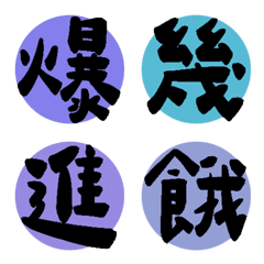 生活常用單字(藍色）4