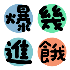 生活常用單字(花體）3